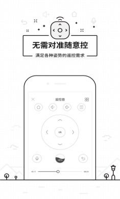 悟空遥控器T3