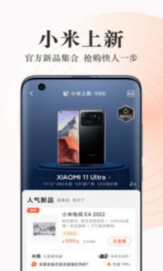 小米商城安卓版3