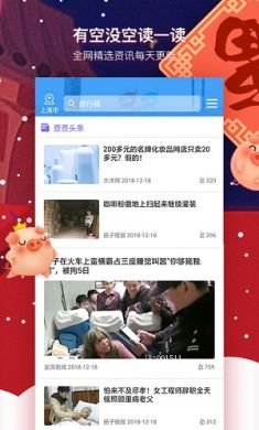 我查查app3