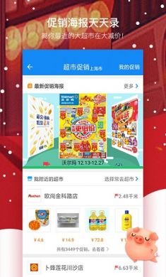 我查查app2