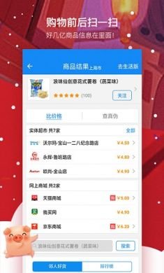 我查查app4