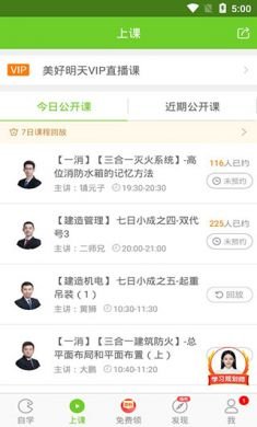 建造师万题库安卓破解版1