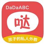 哒哒英语手机客户端