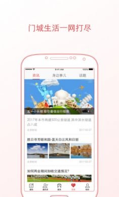 哒哒英语手机客户端3