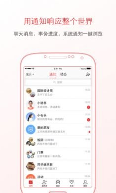哒哒英语手机客户端2