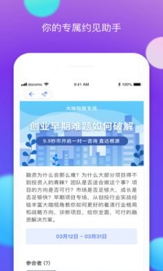 秒见安卓版3
