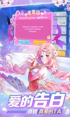 恋舞OL破解版4