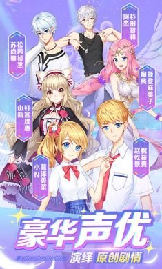 恋舞OL破解版3