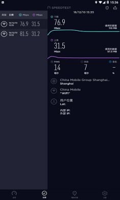 speedtest网速测试app破解版1