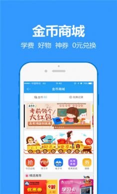 中华会计网校安卓版3