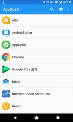 AppOpsX权限管理工具最新版1