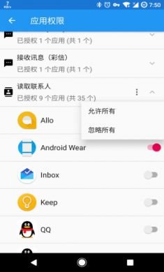 AppOpsX权限管理工具最新版3
