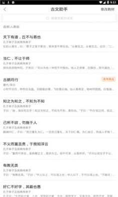 作业帮破解版3