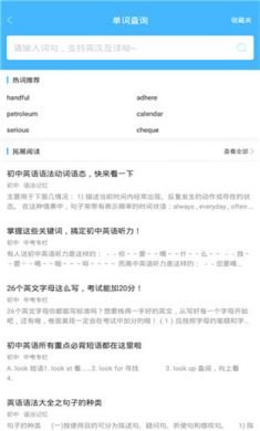 作业帮破解版4