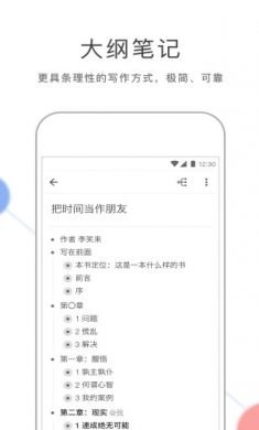幕布安卓版最新3