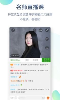 医学万题库安卓版app2
