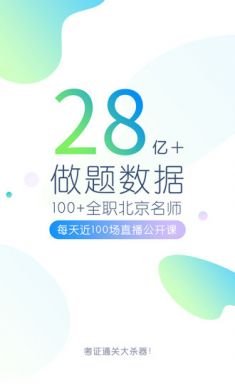 医学万题库安卓版app4