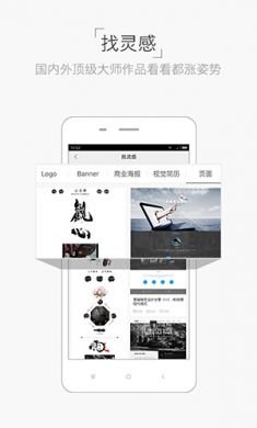 设计君app免费版4