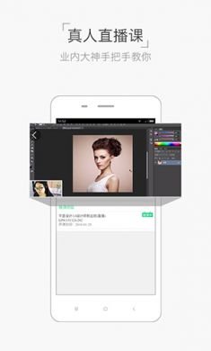 设计君app免费版3