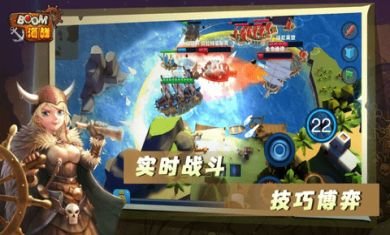 BOOM海战即时策略游戏免费版2