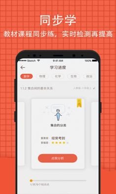 好分数学生版1