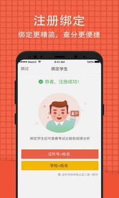 好分数学生版2