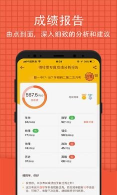 好分数学生版3