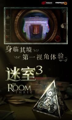 迷室3密室逃脱游戏最新版2