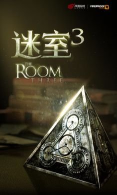 迷室3密室逃脱游戏最新版5