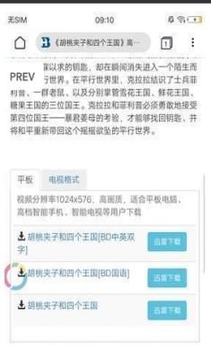 蟒蛇下载破解版3