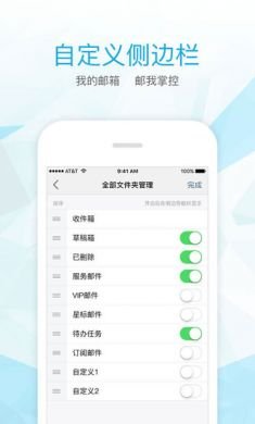 139邮箱轻量版3