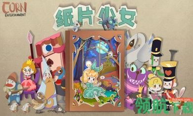 纸片少女破解版2