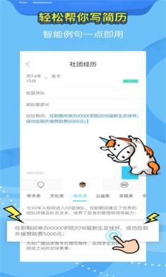 知页简历安卓版1