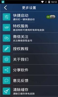 虚拟来电短信手机版4