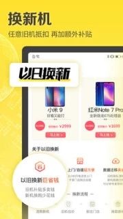 爱回收app2