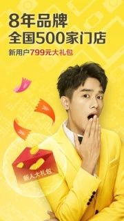 爱回收app4