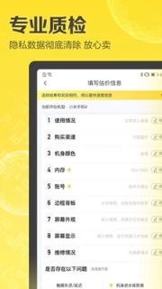 爱回收app3
