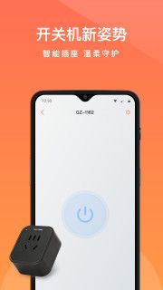 向日葵远程控制app2