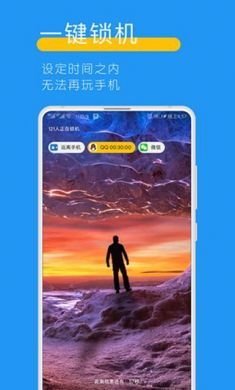 远离手机破解版3