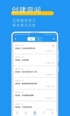 远离手机破解版2