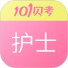 护士执业资格考试app免费版
