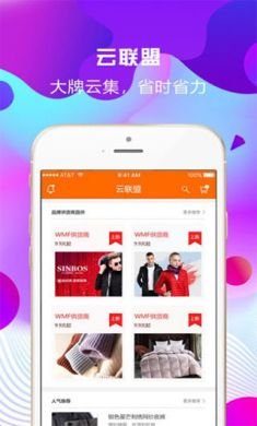 华云数字app3