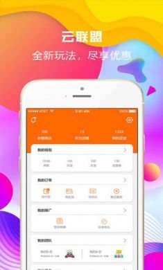 华云数字app2