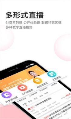 高途课堂app1