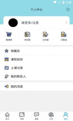 金石教育app1