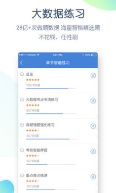 一建万题库安卓版3