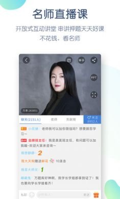 一建万题库安卓版2