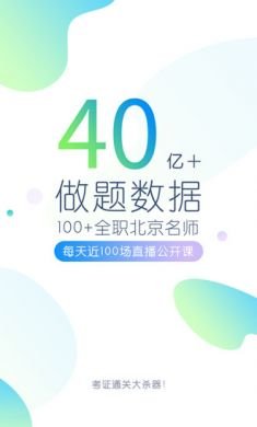 一建万题库安卓版4