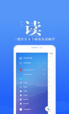 189邮箱app1