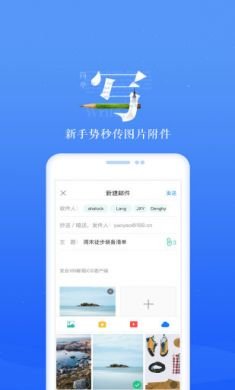 189邮箱app2